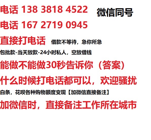 集安私人无抵押24小时上门放款|集安私人借款|集安同城放款，生意贷